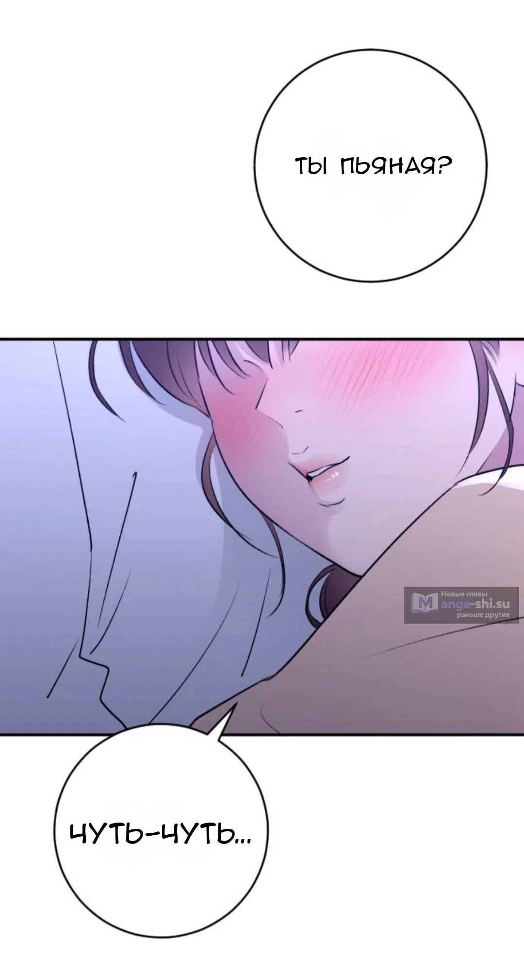 Страница 89 главы 40 манги Собачий лай / Dog Act