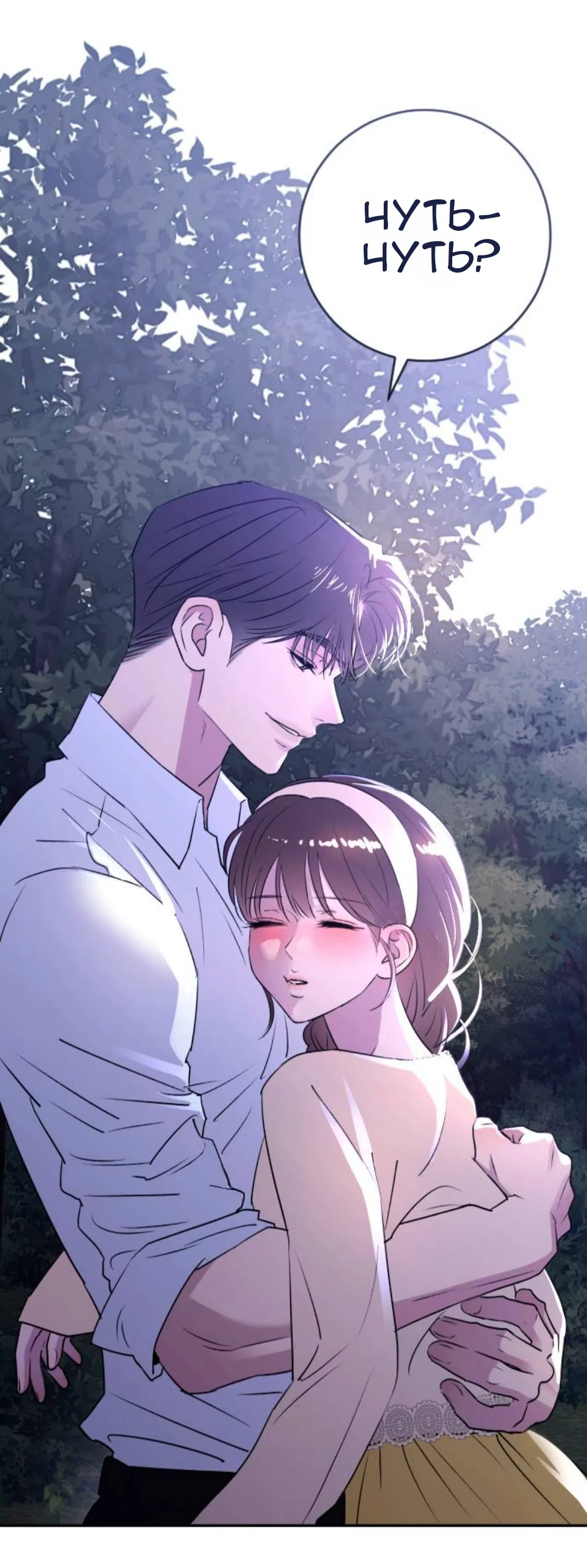 Страница 90 главы 40 манги Собачий лай / Dog Act