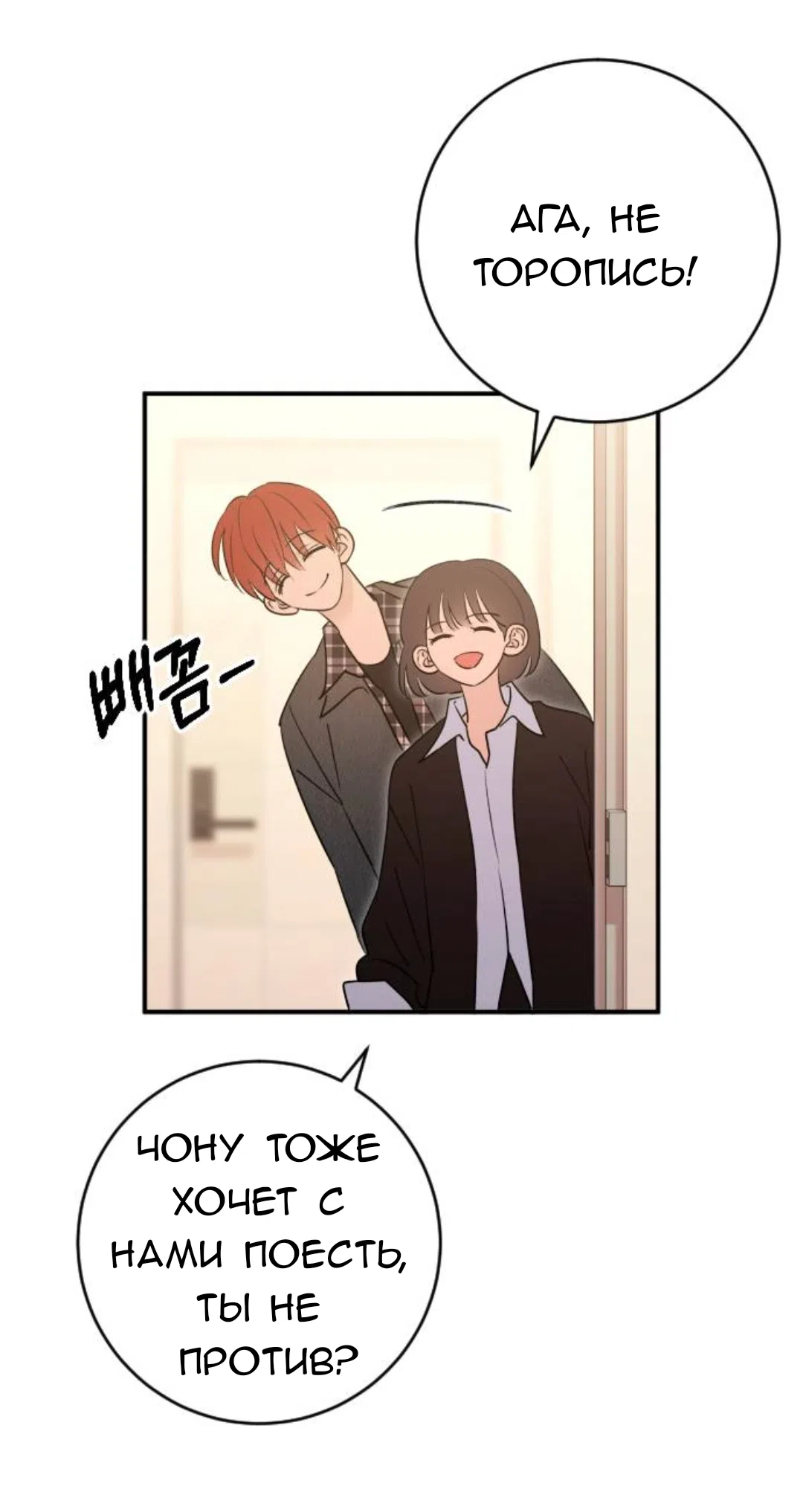 Страница 4 главы 57 манги Собачий лай / Dog Act