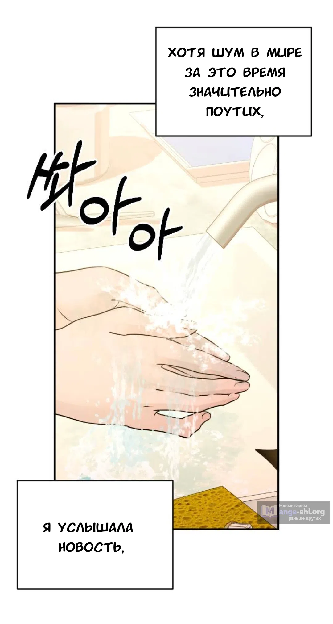 Страница 6 главы 57 манги Собачий лай / Dog Act