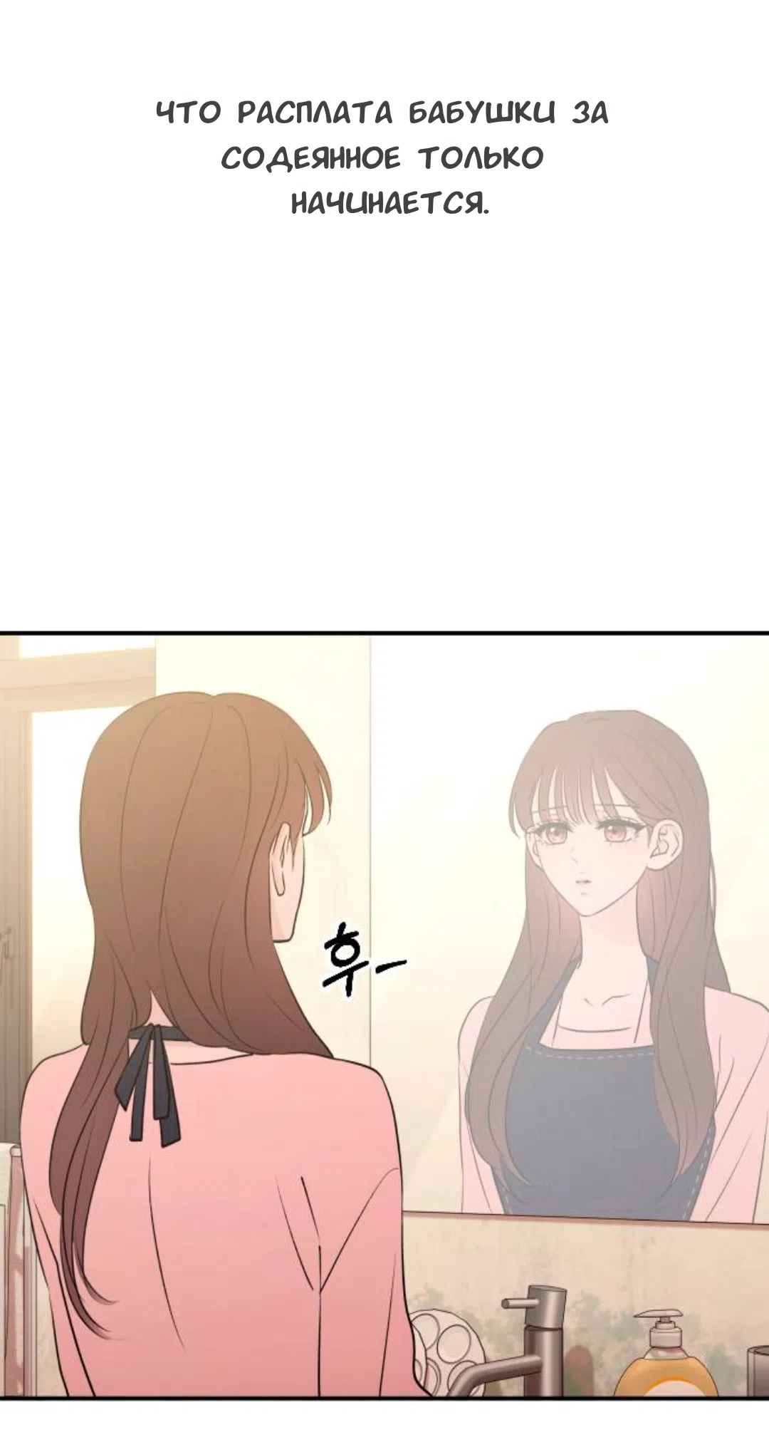 Страница 7 главы 57 манги Собачий лай / Dog Act