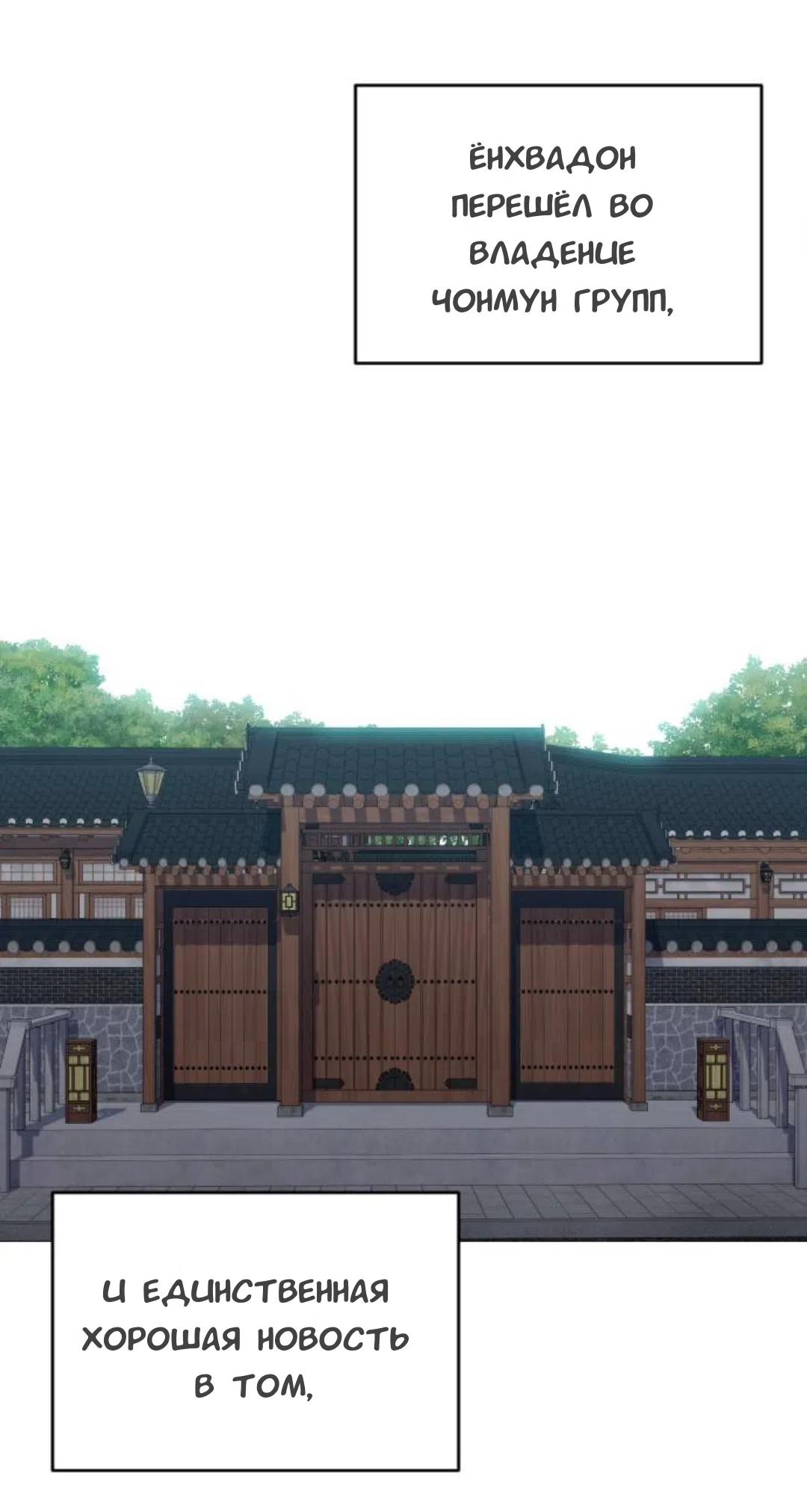 Страница 8 главы 57 манги Собачий лай / Dog Act