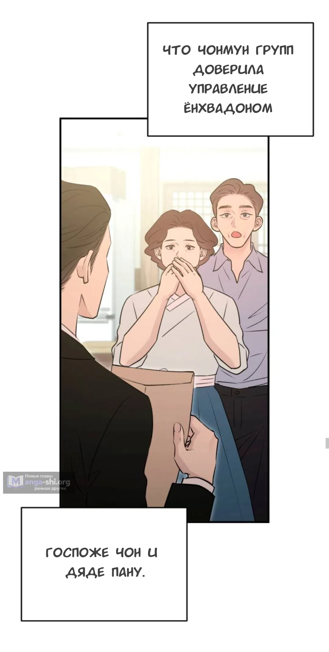 Страница 9 главы 57 манги Собачий лай / Dog Act