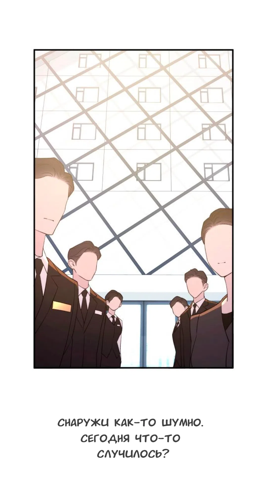 Страница 11 главы 57 манги Собачий лай / Dog Act