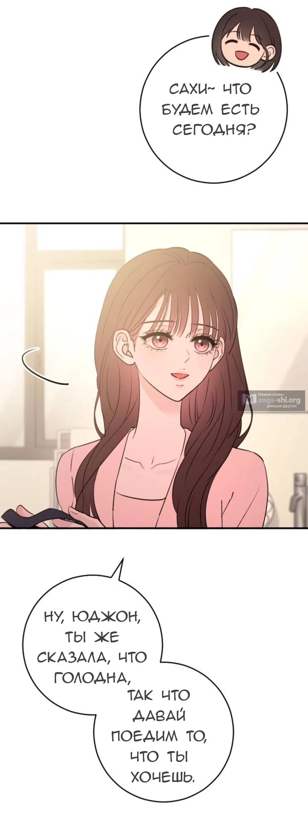 Страница 12 главы 57 манги Собачий лай / Dog Act