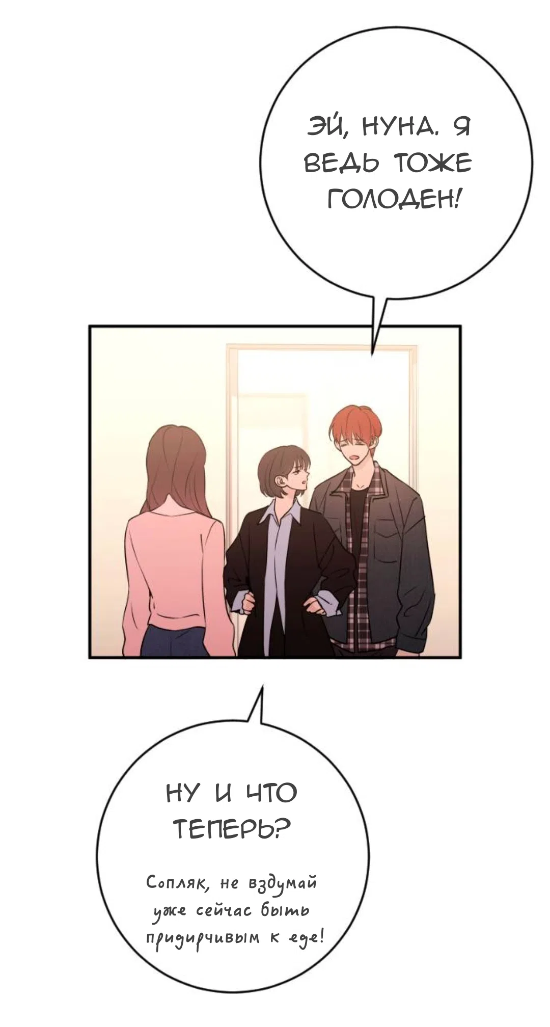 Страница 13 главы 57 манги Собачий лай / Dog Act