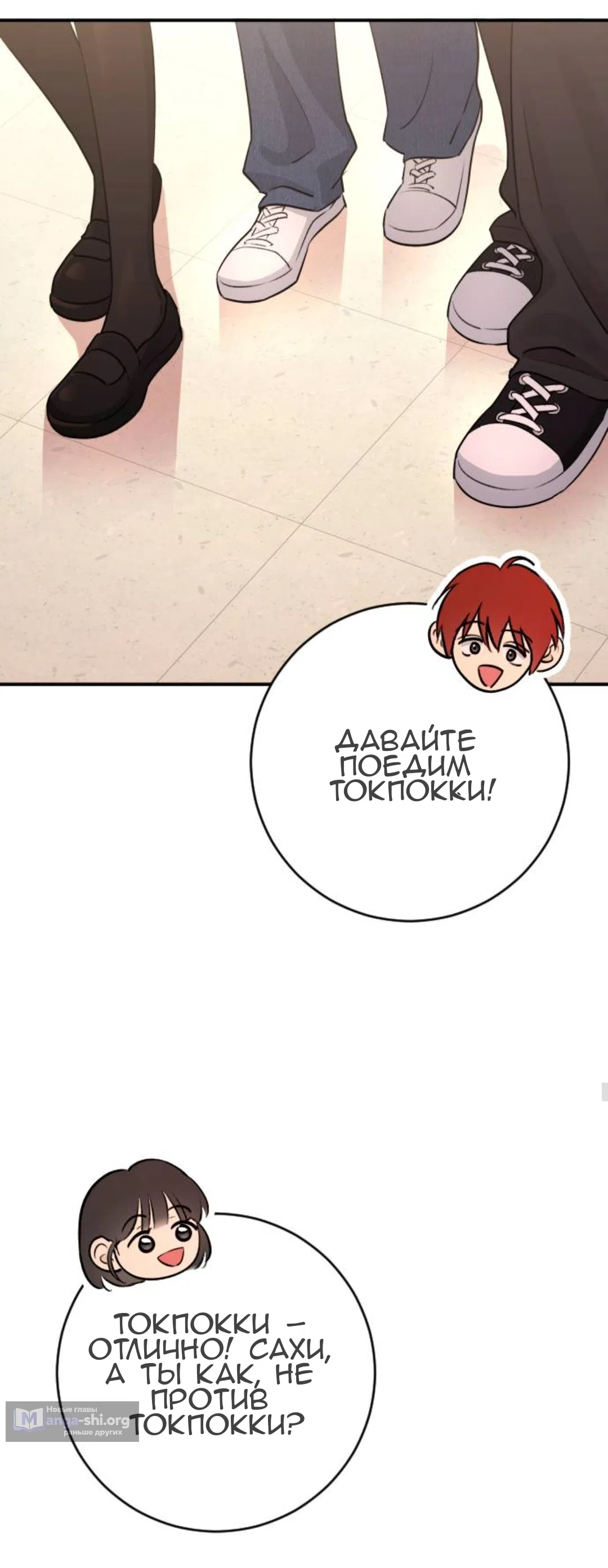 Страница 14 главы 57 манги Собачий лай / Dog Act