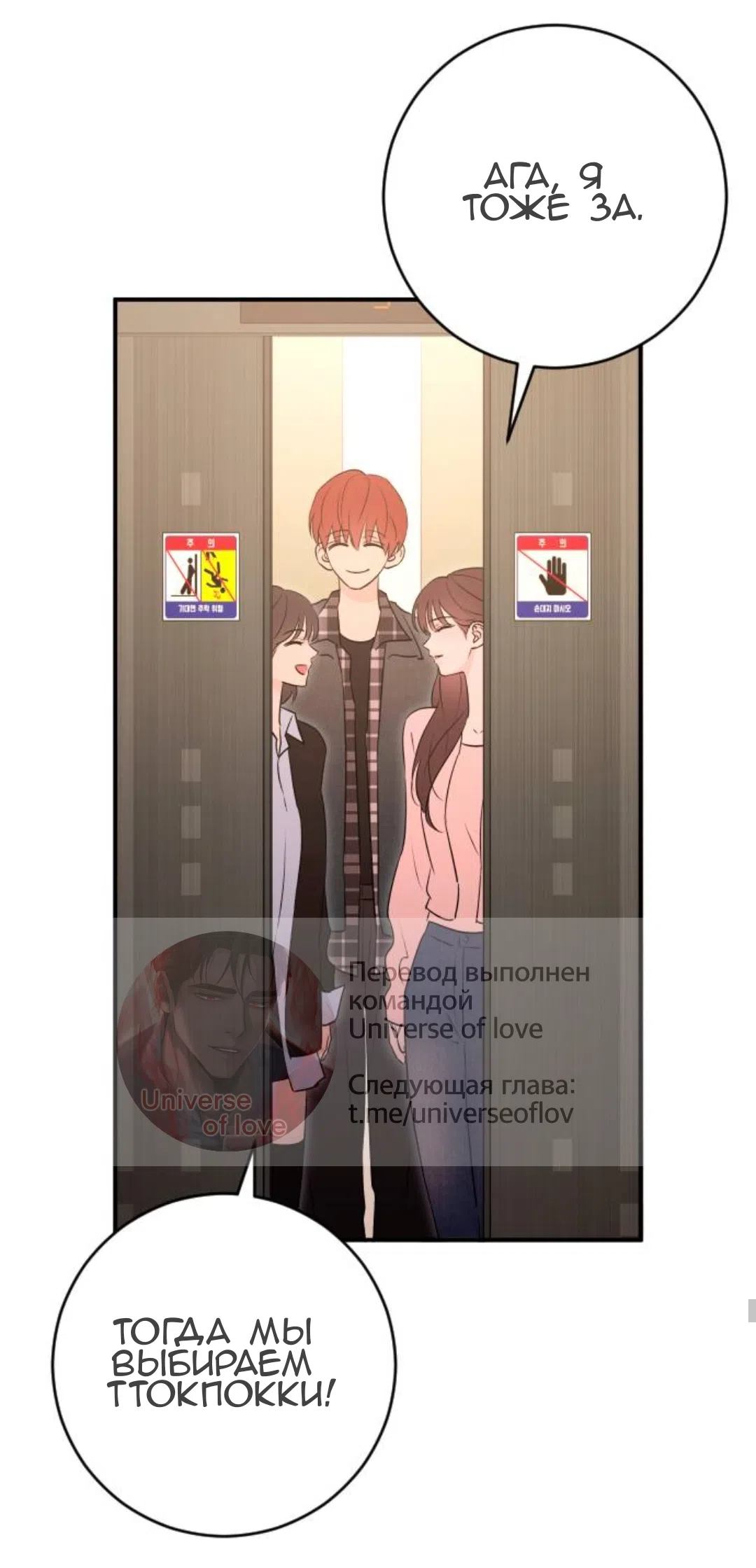 Страница 15 главы 57 манги Собачий лай / Dog Act