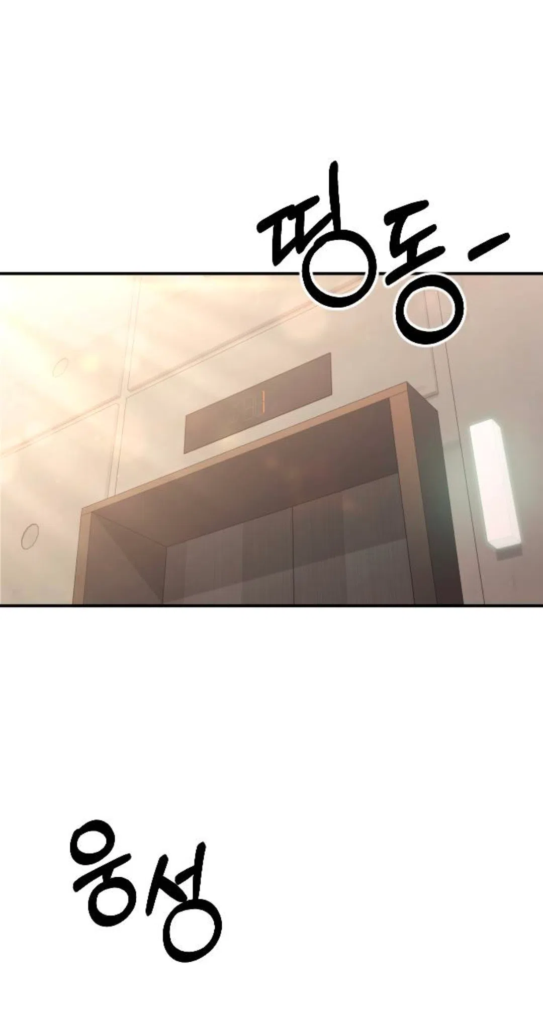 Страница 16 главы 57 манги Собачий лай / Dog Act