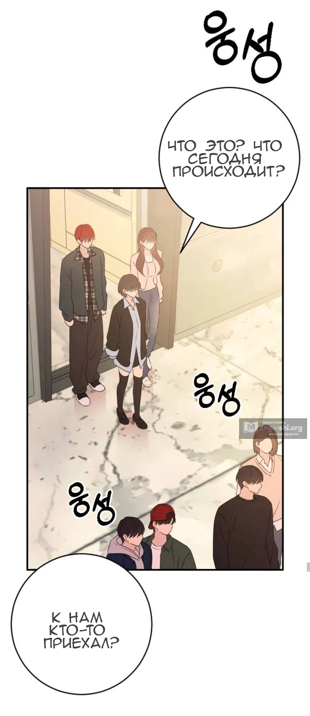 Страница 17 главы 57 манги Собачий лай / Dog Act