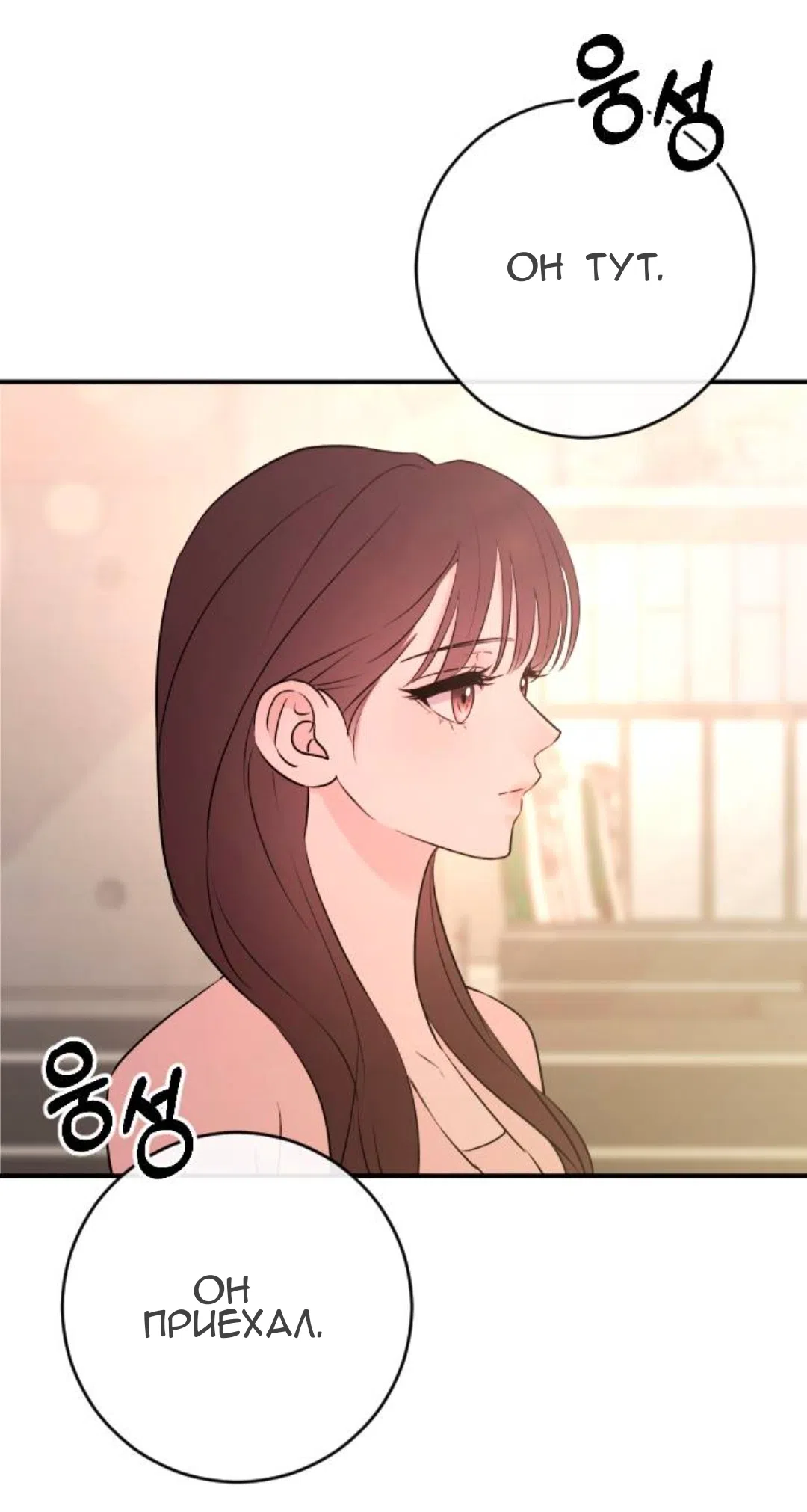 Страница 18 главы 57 манги Собачий лай / Dog Act
