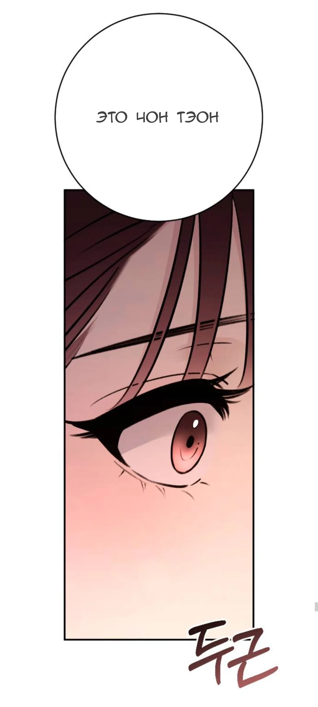 Страница 19 главы 57 манги Собачий лай / Dog Act