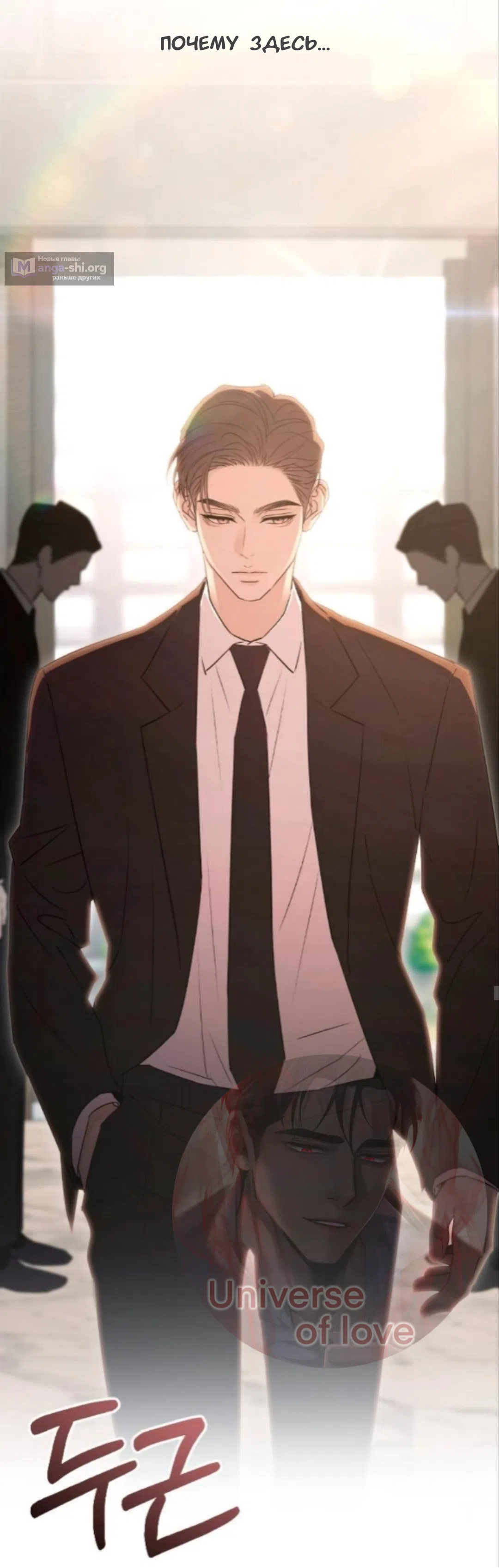 Страница 20 главы 57 манги Собачий лай / Dog Act