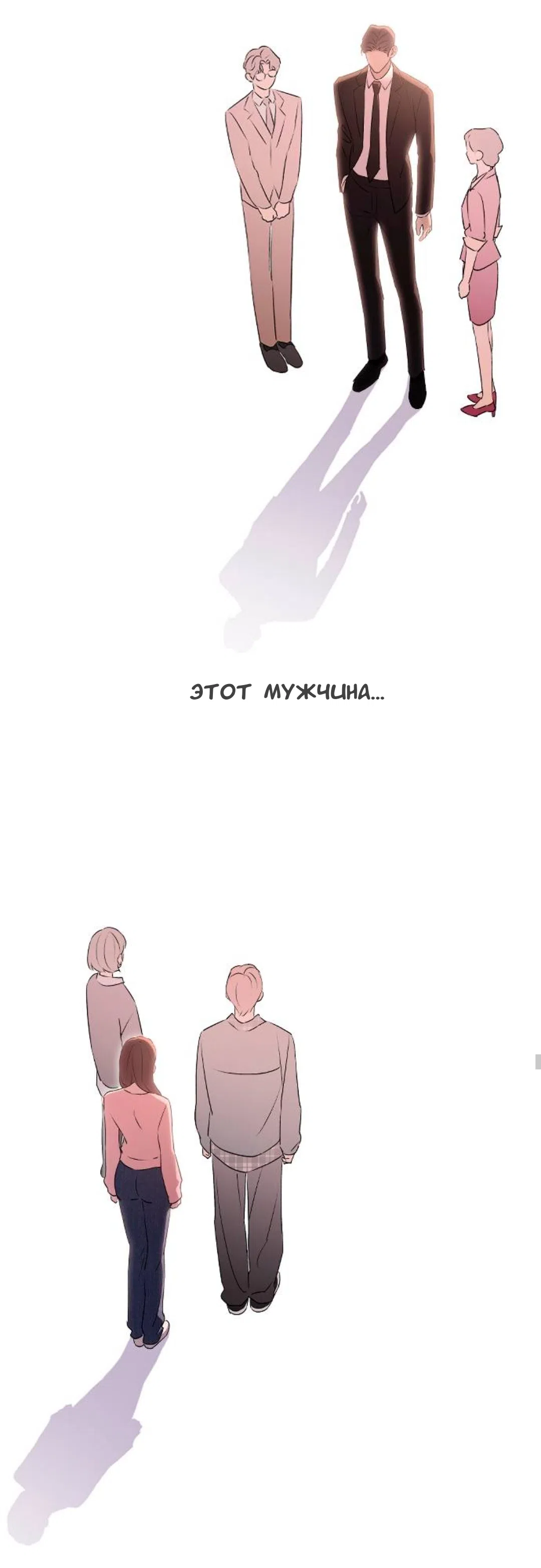 Страница 21 главы 57 манги Собачий лай / Dog Act