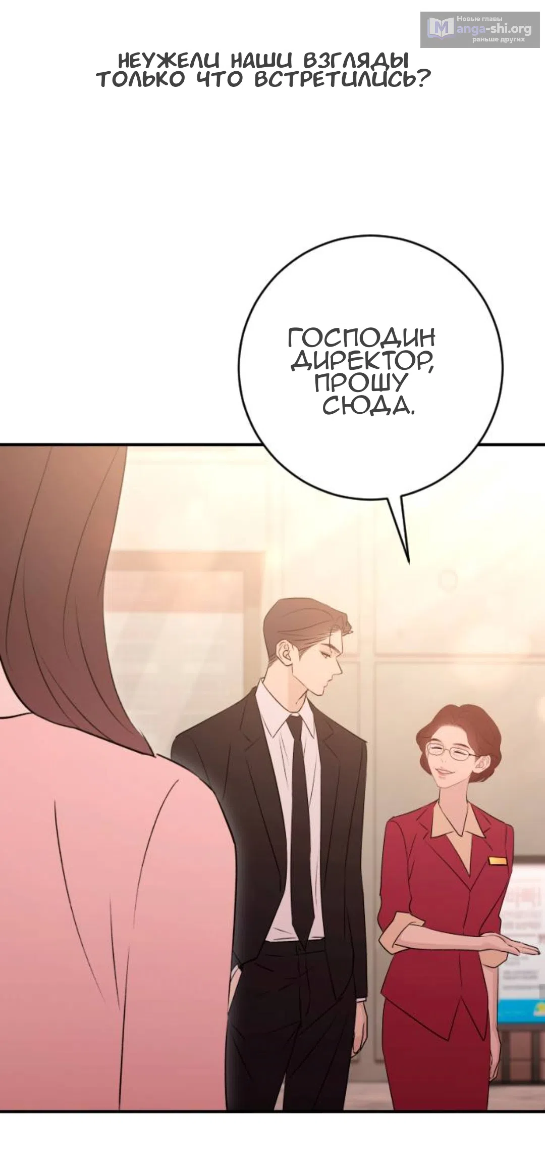 Страница 22 главы 57 манги Собачий лай / Dog Act