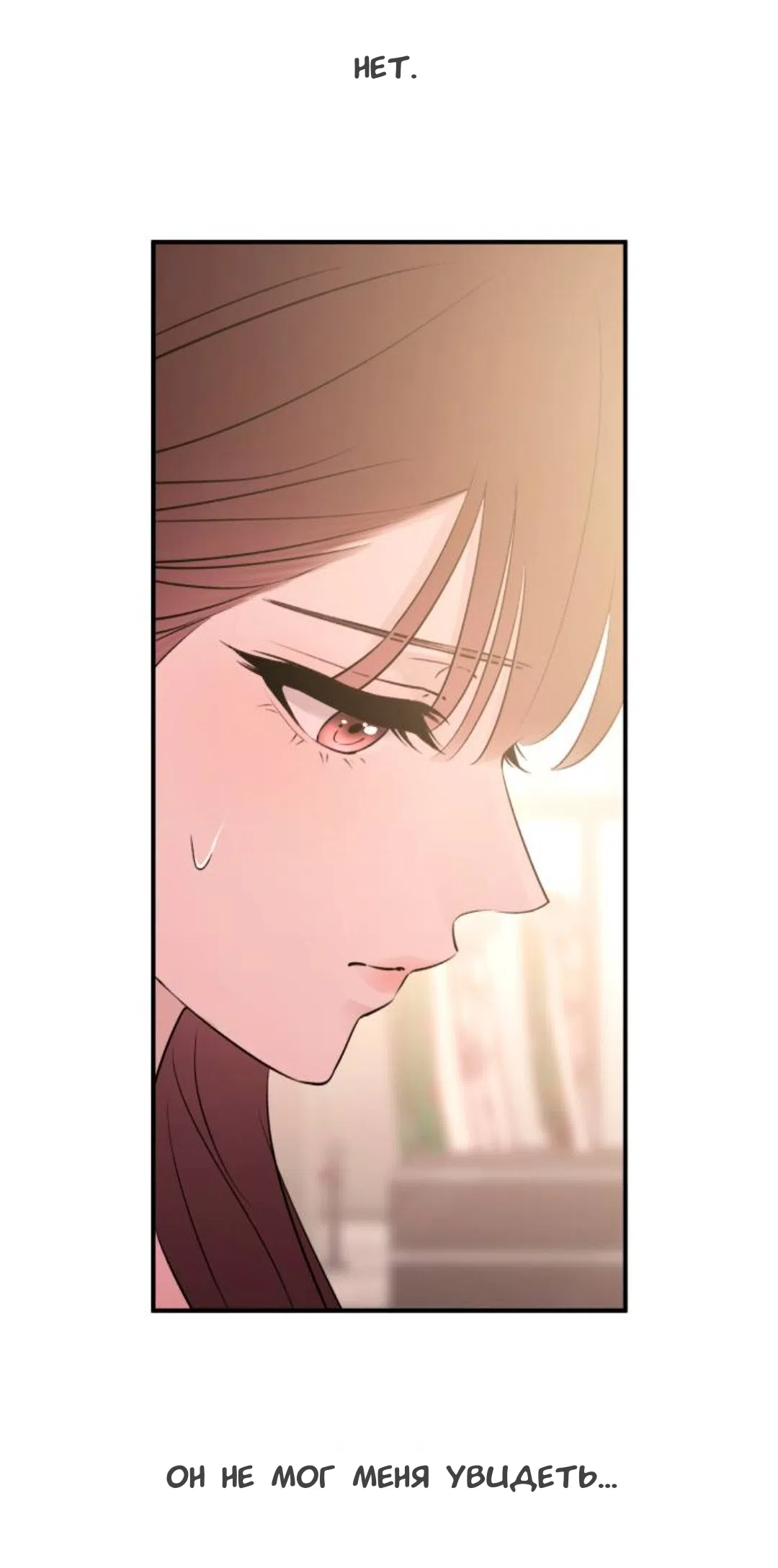 Страница 23 главы 57 манги Собачий лай / Dog Act