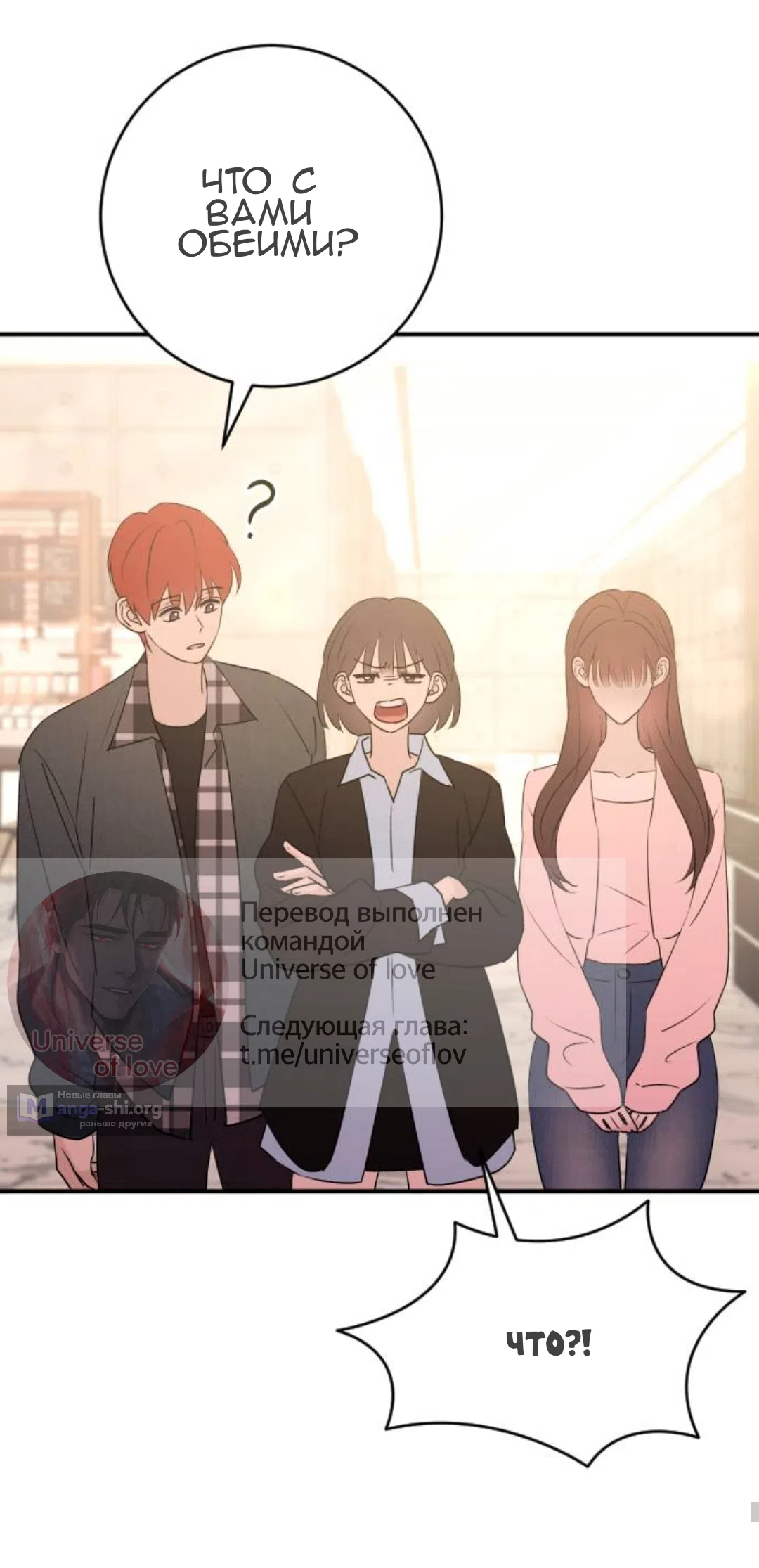 Страница 24 главы 57 манги Собачий лай / Dog Act