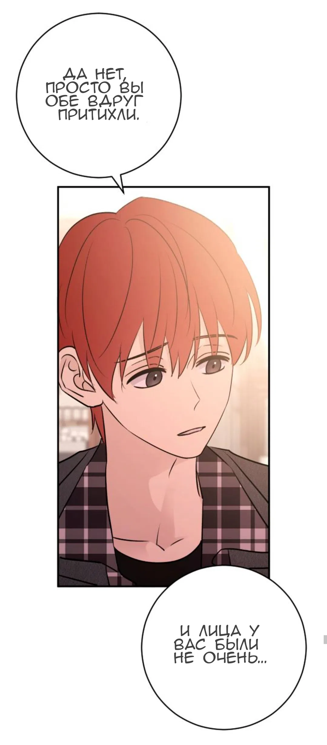 Страница 25 главы 57 манги Собачий лай / Dog Act