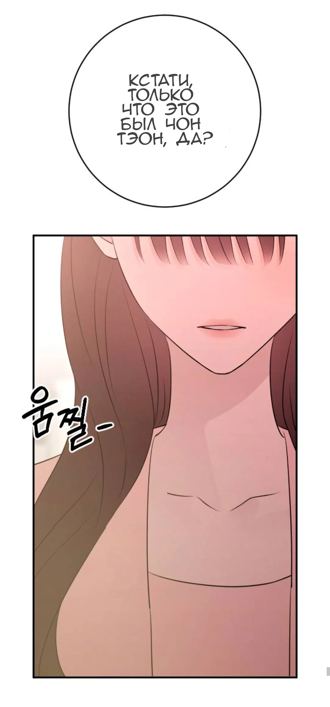 Страница 26 главы 57 манги Собачий лай / Dog Act