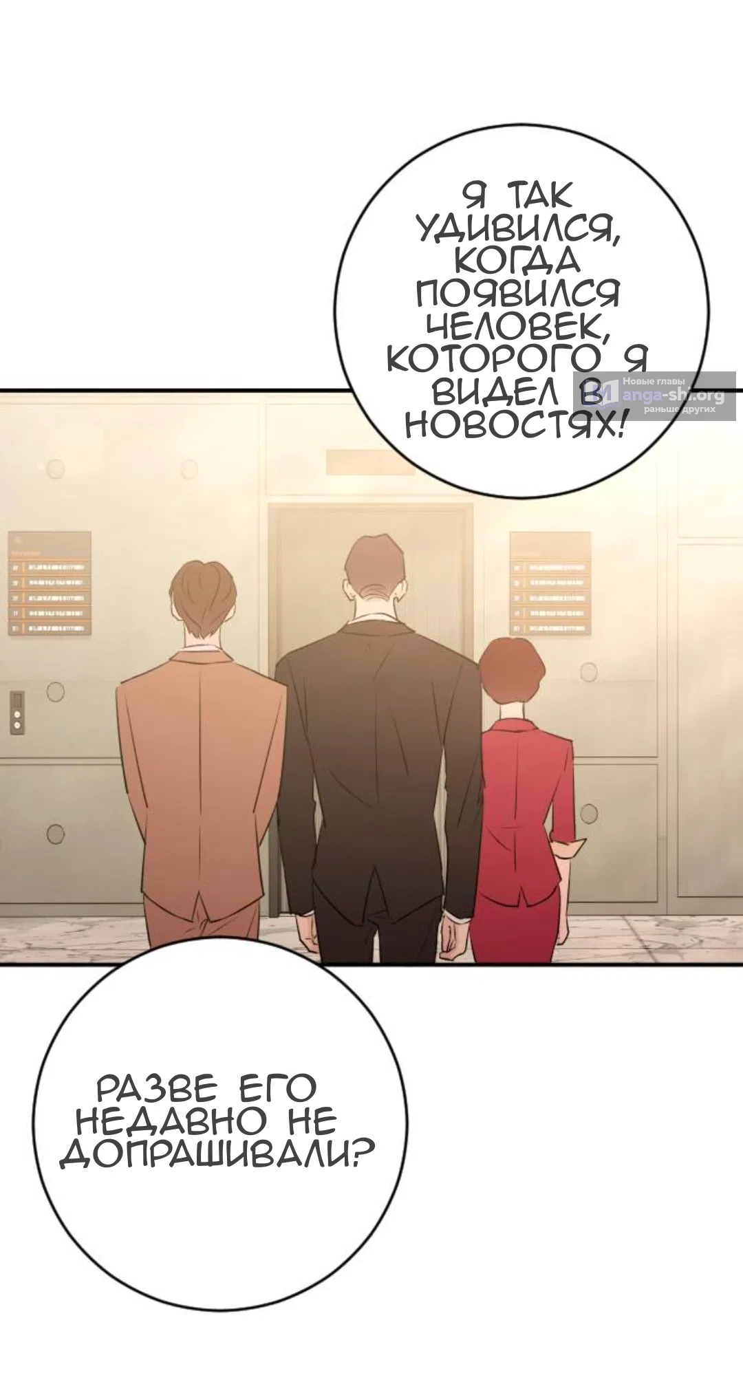 Страница 27 главы 57 манги Собачий лай / Dog Act