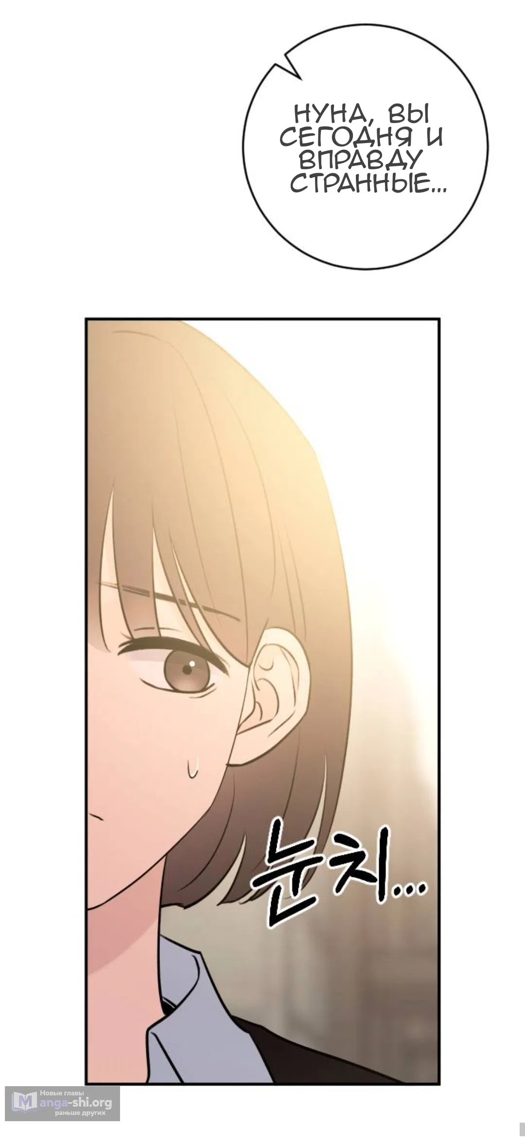 Страница 29 главы 57 манги Собачий лай / Dog Act