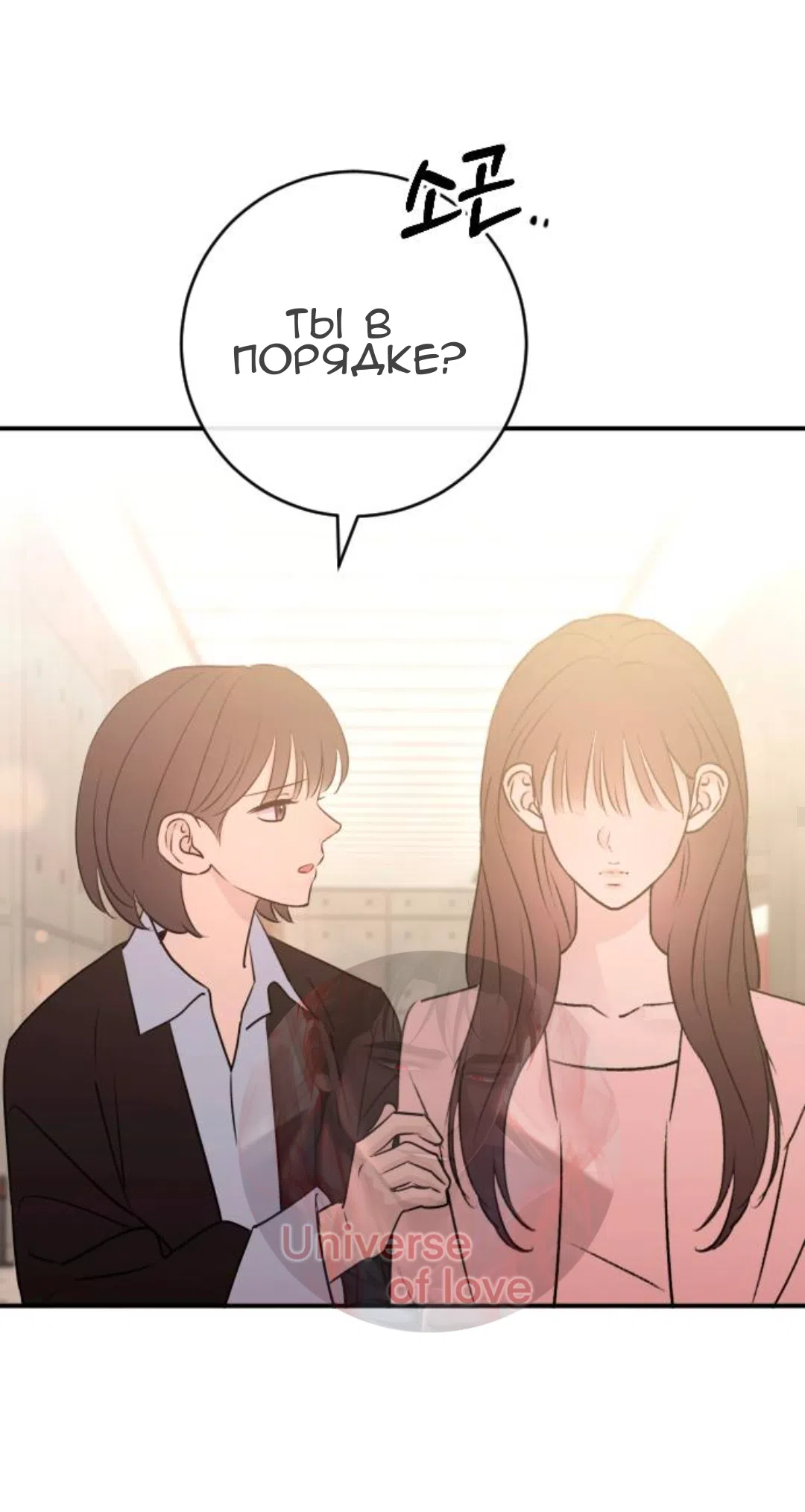 Страница 30 главы 57 манги Собачий лай / Dog Act