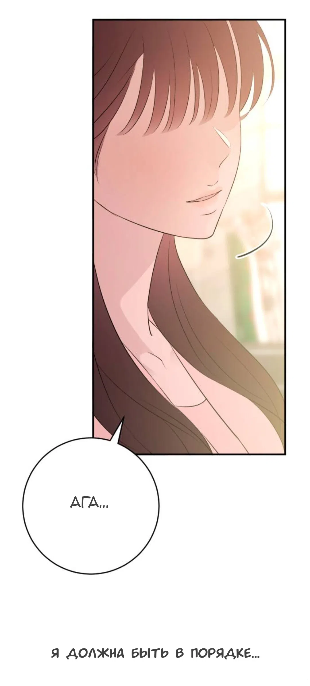 Страница 31 главы 57 манги Собачий лай / Dog Act