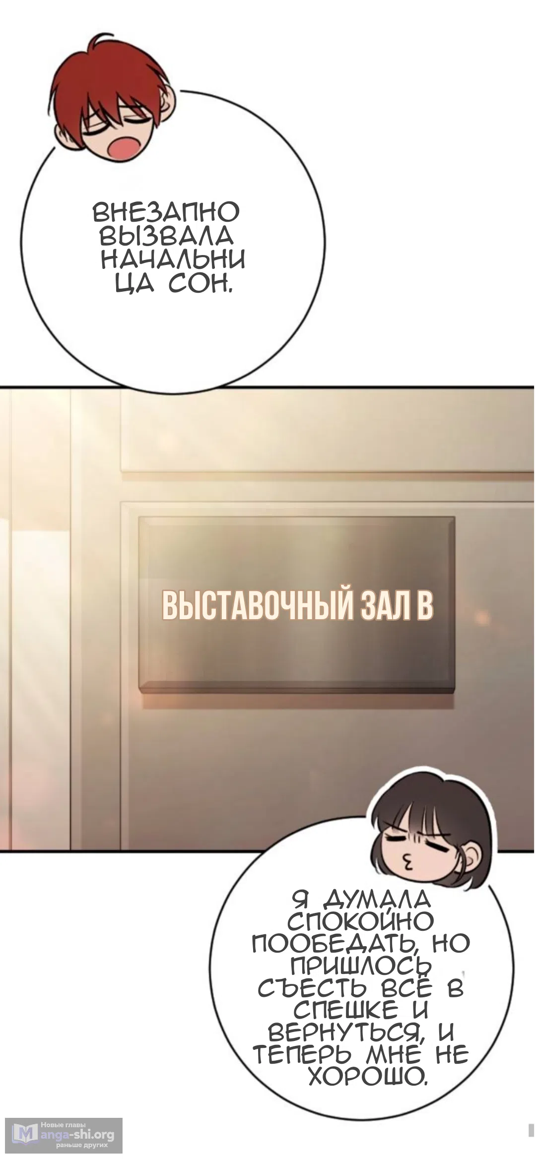 Страница 35 главы 57 манги Собачий лай / Dog Act