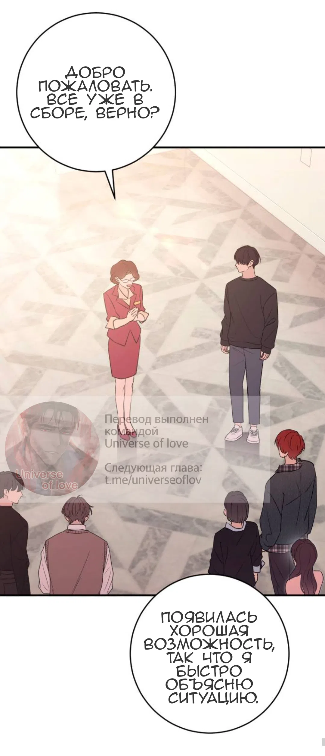 Страница 36 главы 57 манги Собачий лай / Dog Act