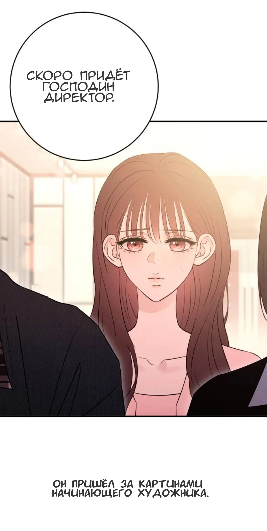 Страница 37 главы 57 манги Собачий лай / Dog Act