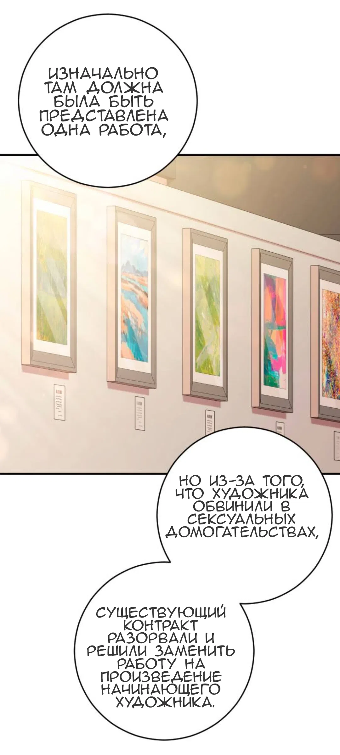 Страница 39 главы 57 манги Собачий лай / Dog Act