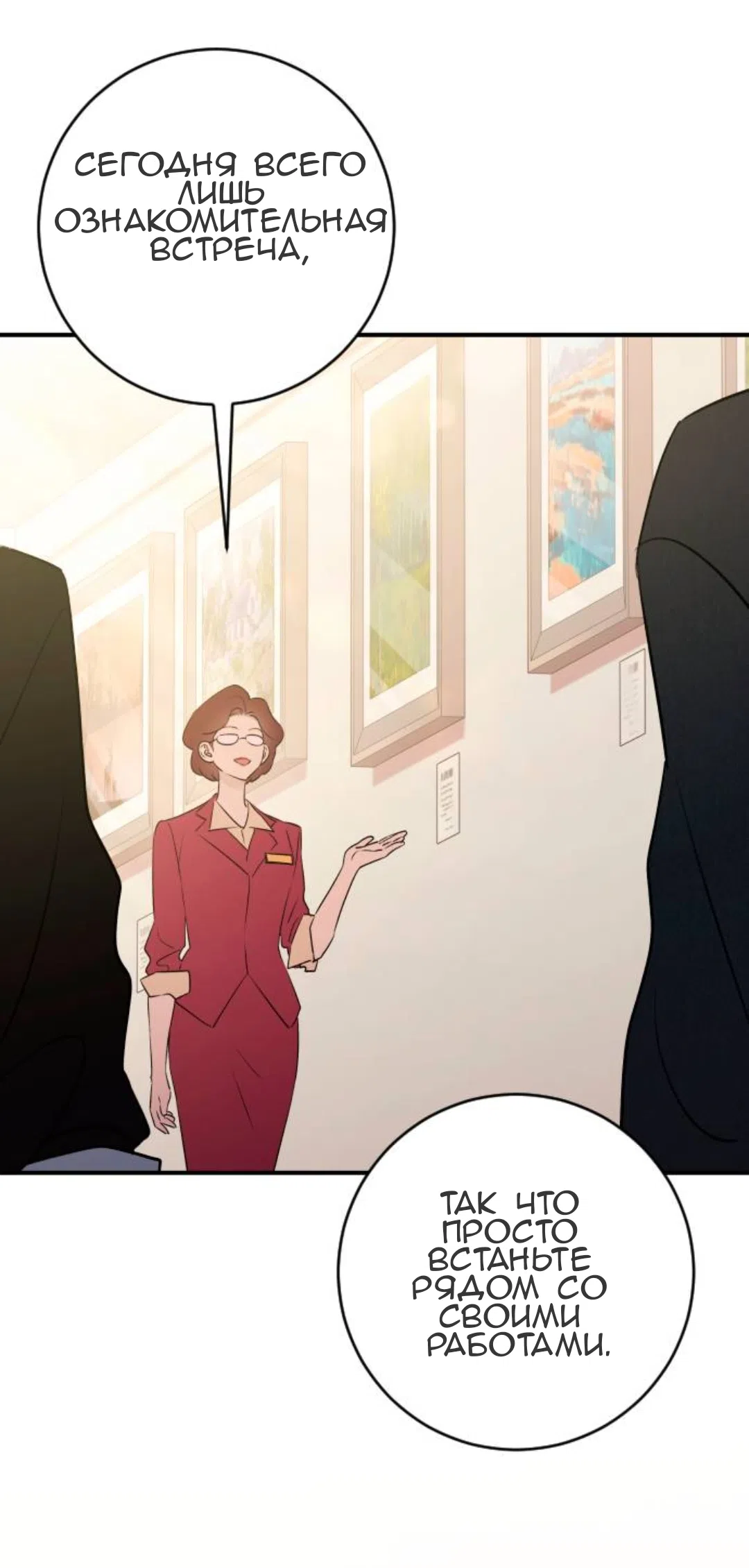 Страница 41 главы 57 манги Собачий лай / Dog Act