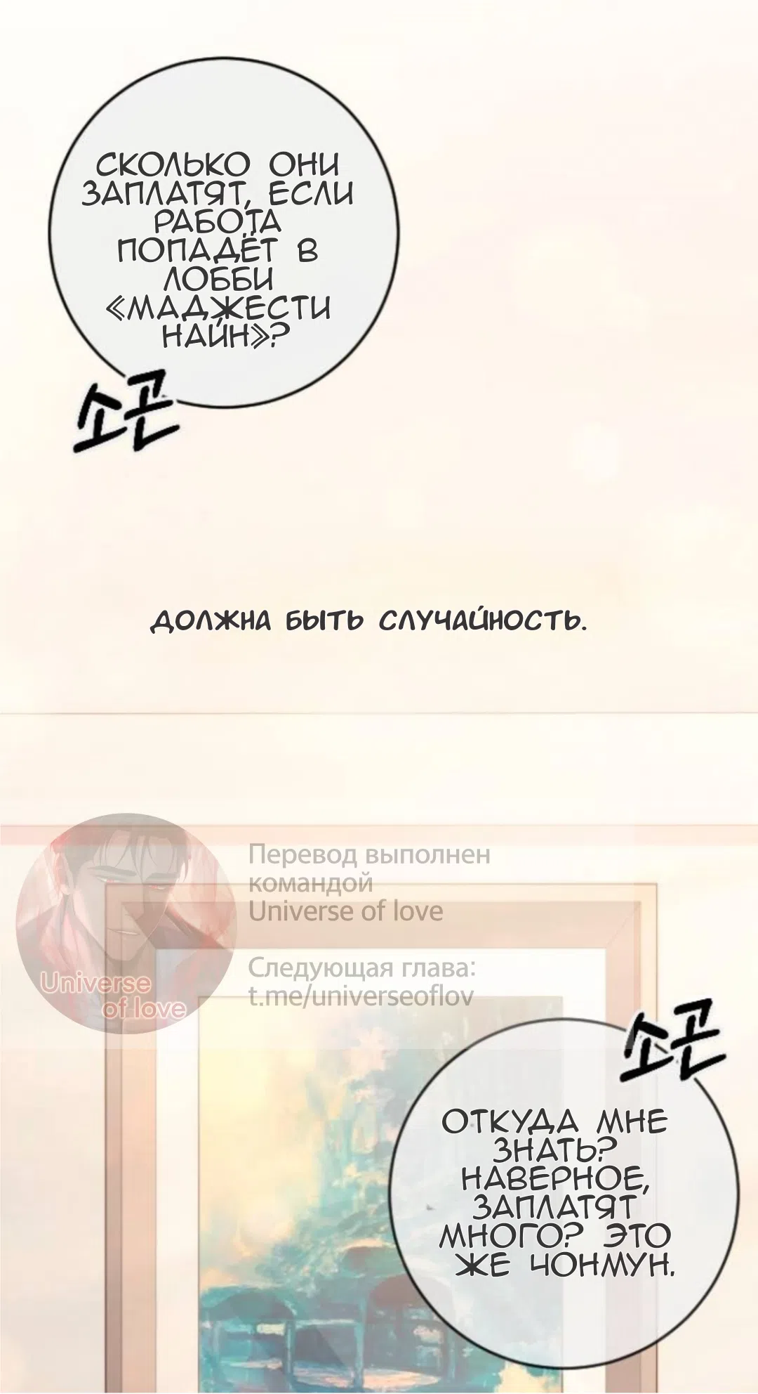 Страница 42 главы 57 манги Собачий лай / Dog Act