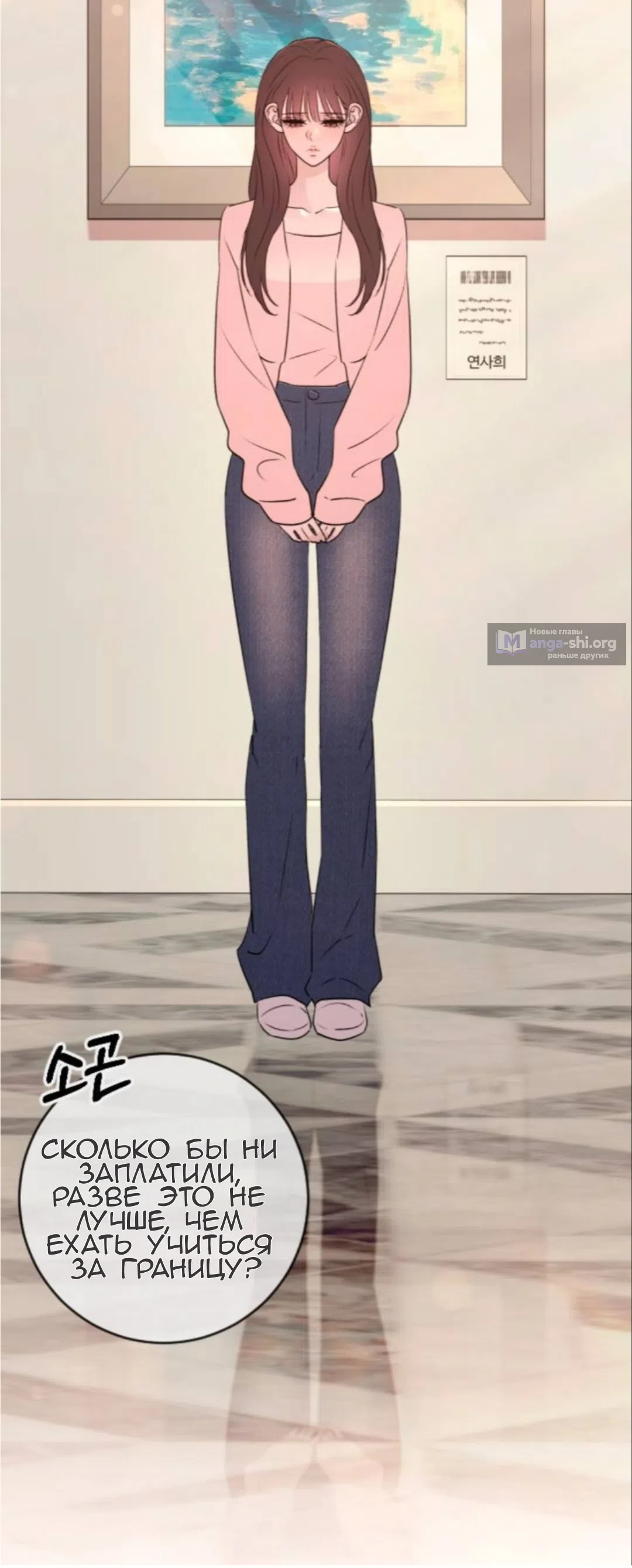 Страница 43 главы 57 манги Собачий лай / Dog Act