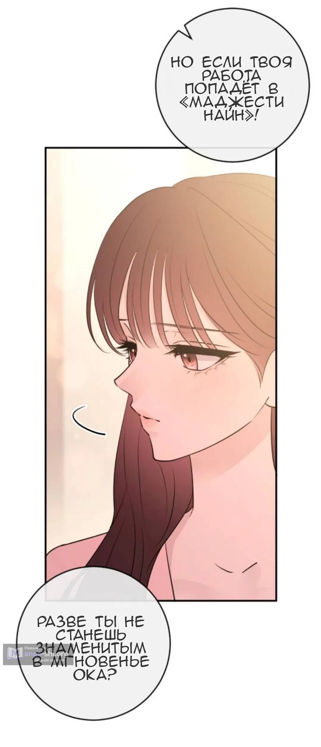 Страница 45 главы 57 манги Собачий лай / Dog Act