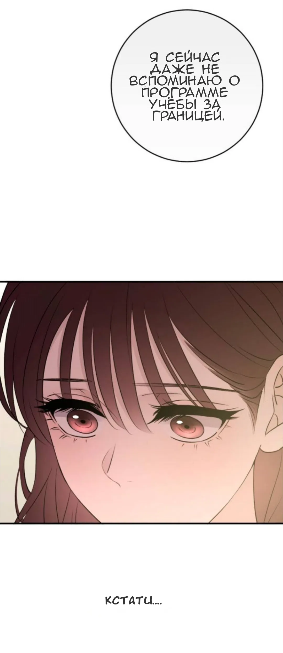 Страница 47 главы 57 манги Собачий лай / Dog Act