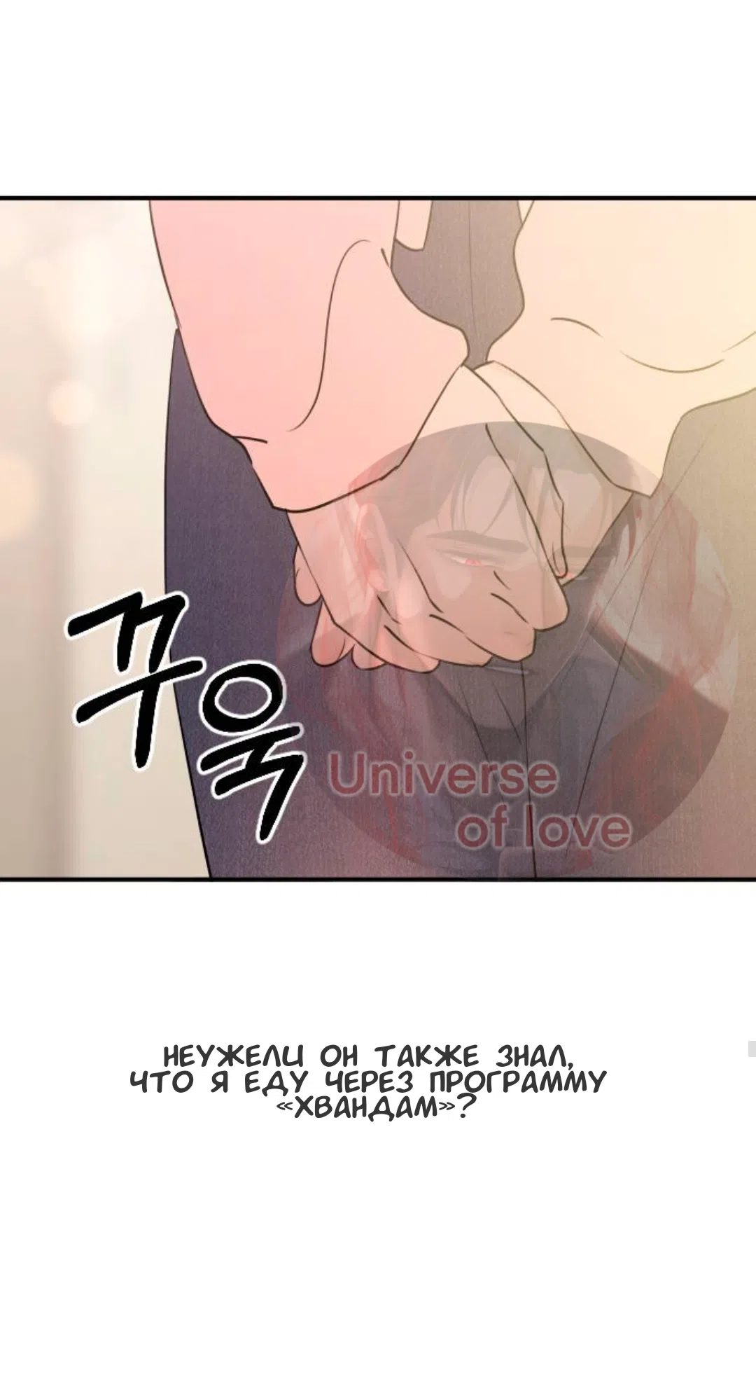 Страница 49 главы 57 манги Собачий лай / Dog Act