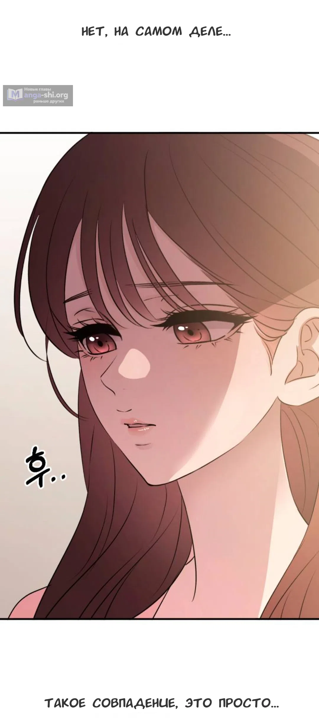 Страница 51 главы 57 манги Собачий лай / Dog Act