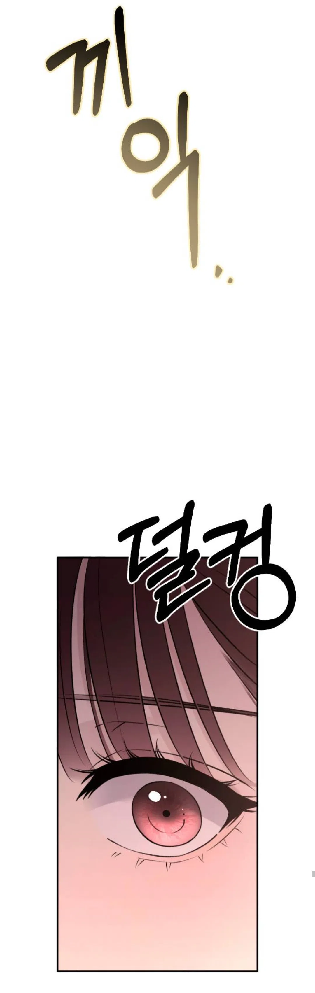 Страница 52 главы 57 манги Собачий лай / Dog Act