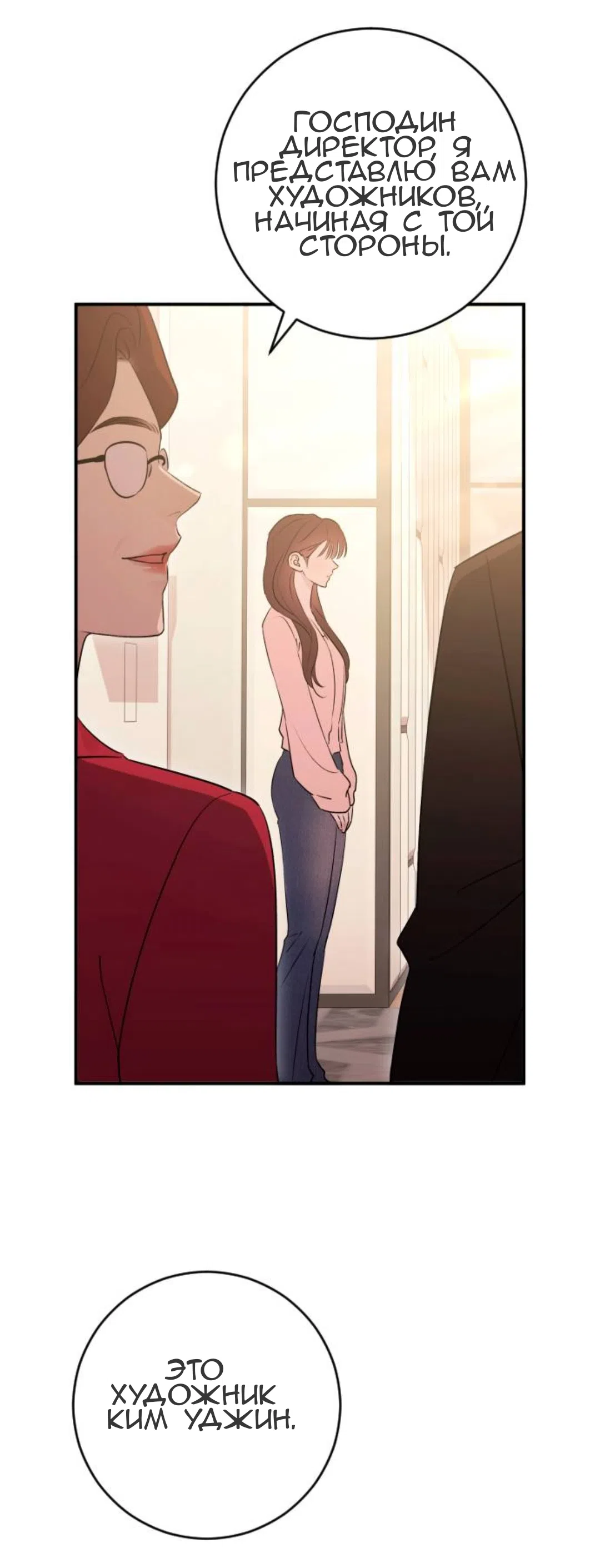 Страница 54 главы 57 манги Собачий лай / Dog Act