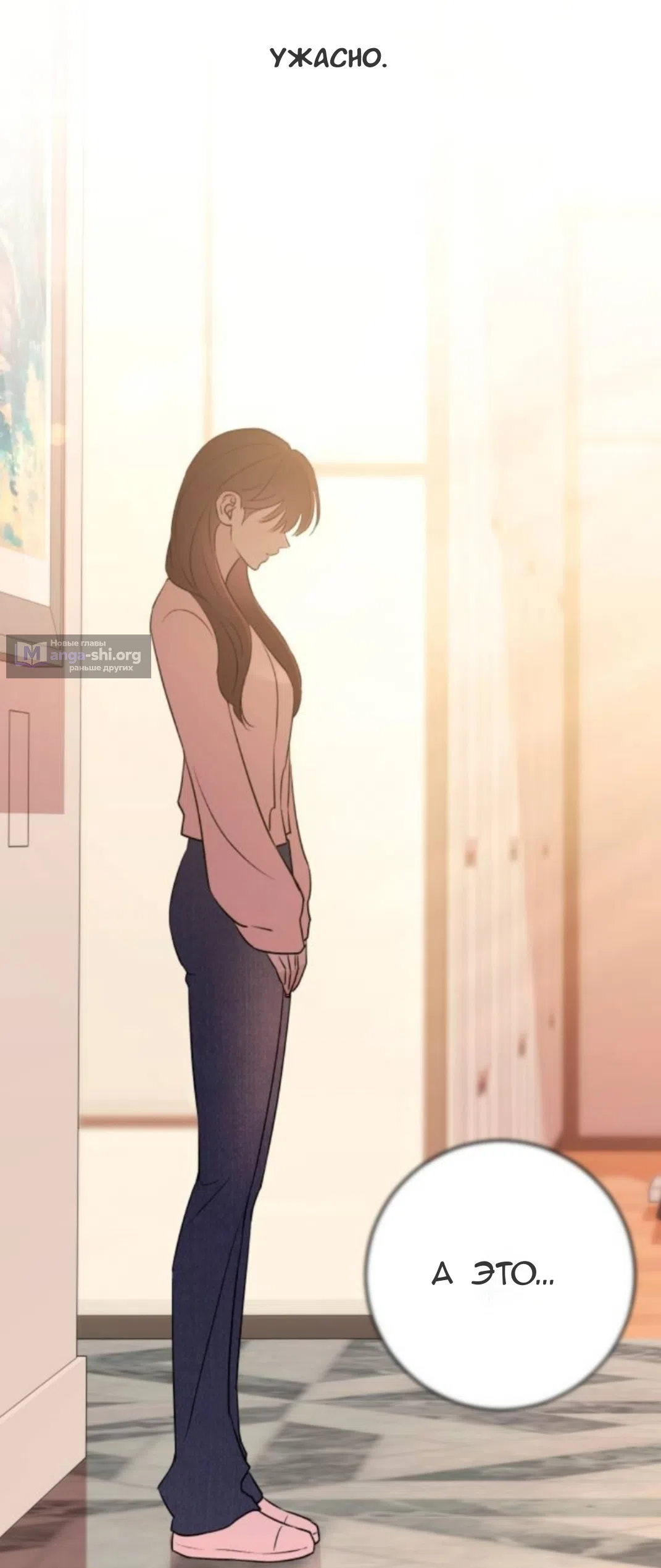 Страница 55 главы 57 манги Собачий лай / Dog Act