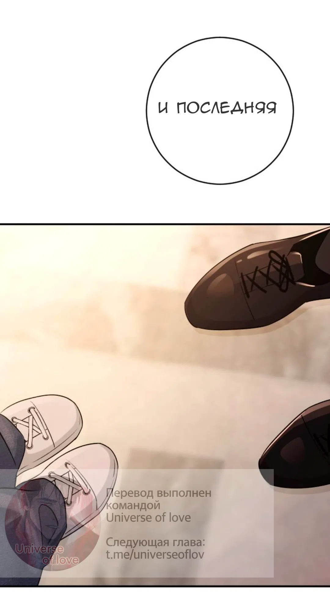 Страница 57 главы 57 манги Собачий лай / Dog Act