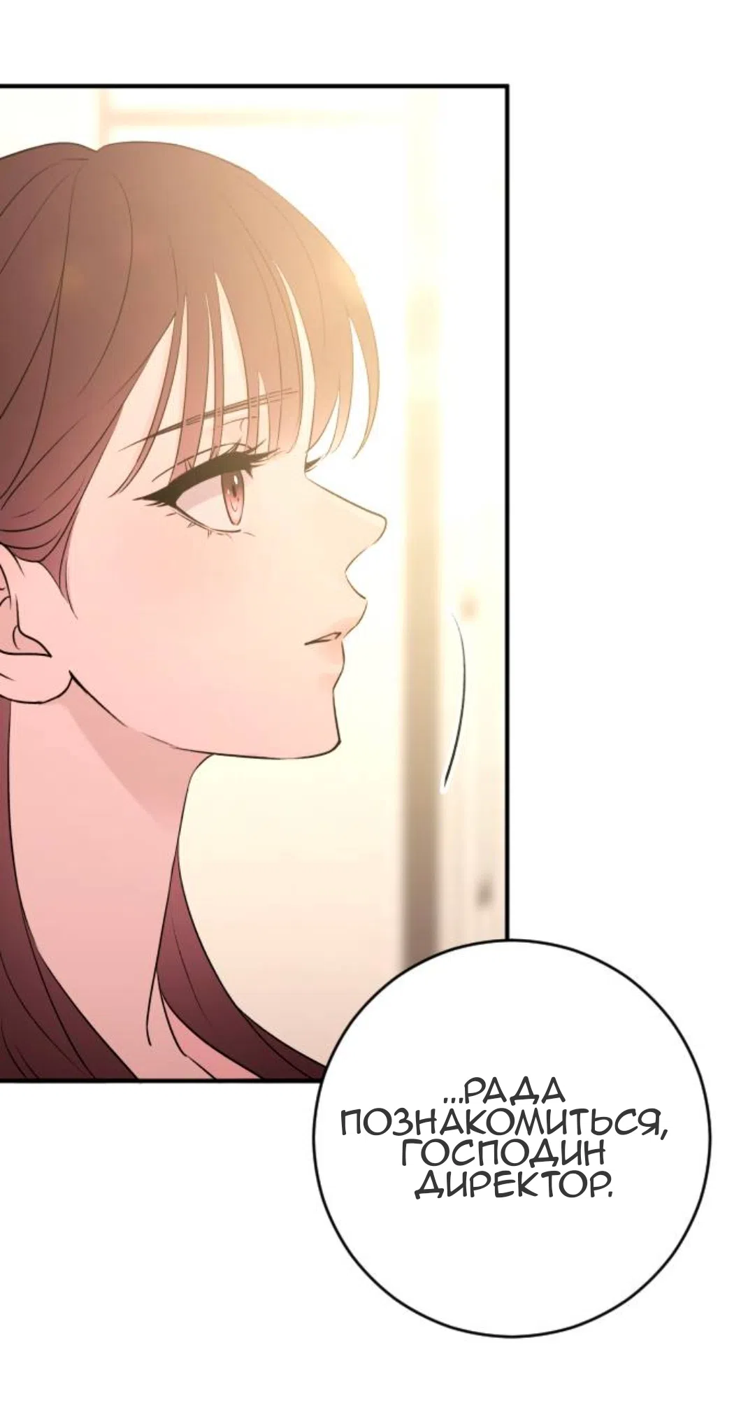 Страница 60 главы 57 манги Собачий лай / Dog Act