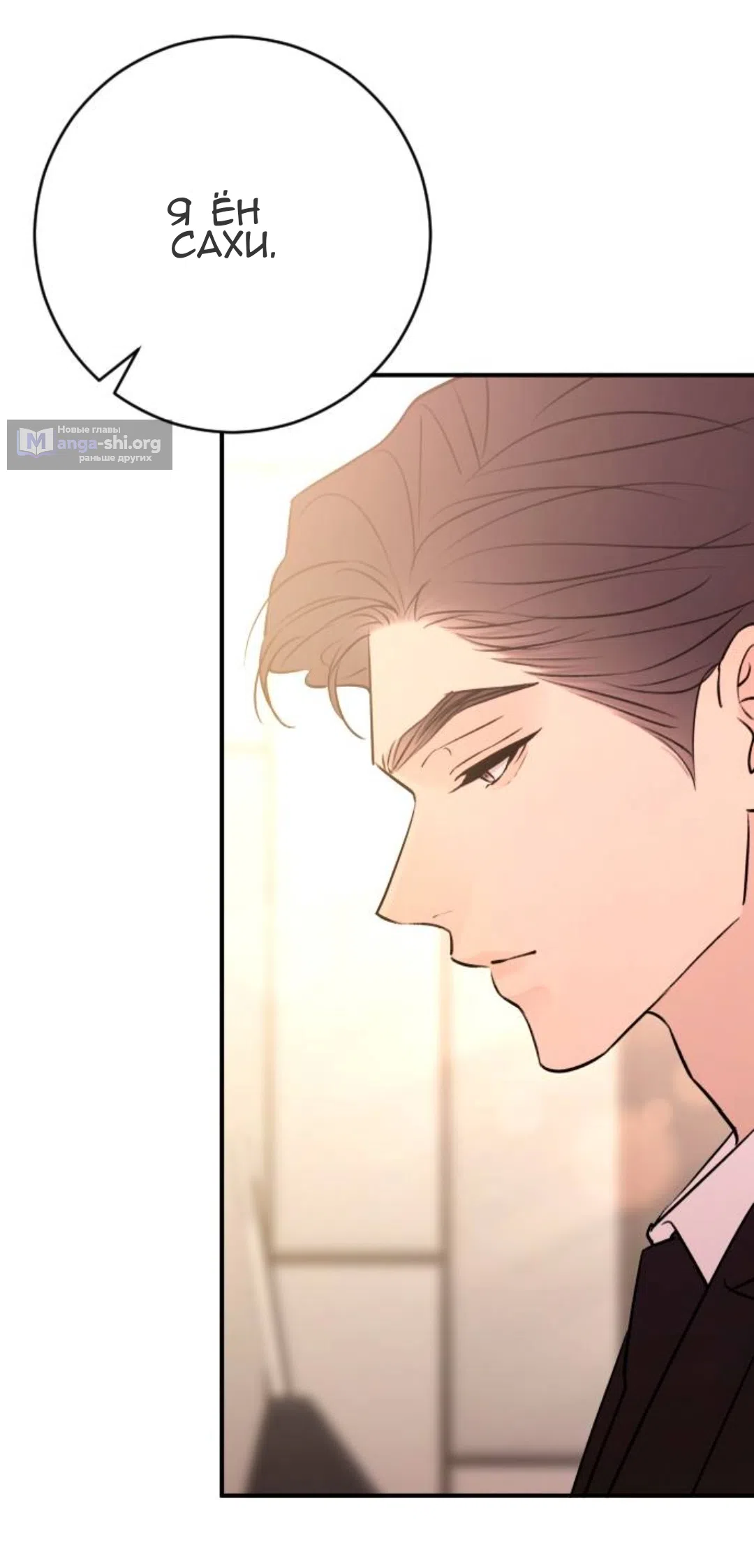 Страница 61 главы 57 манги Собачий лай / Dog Act