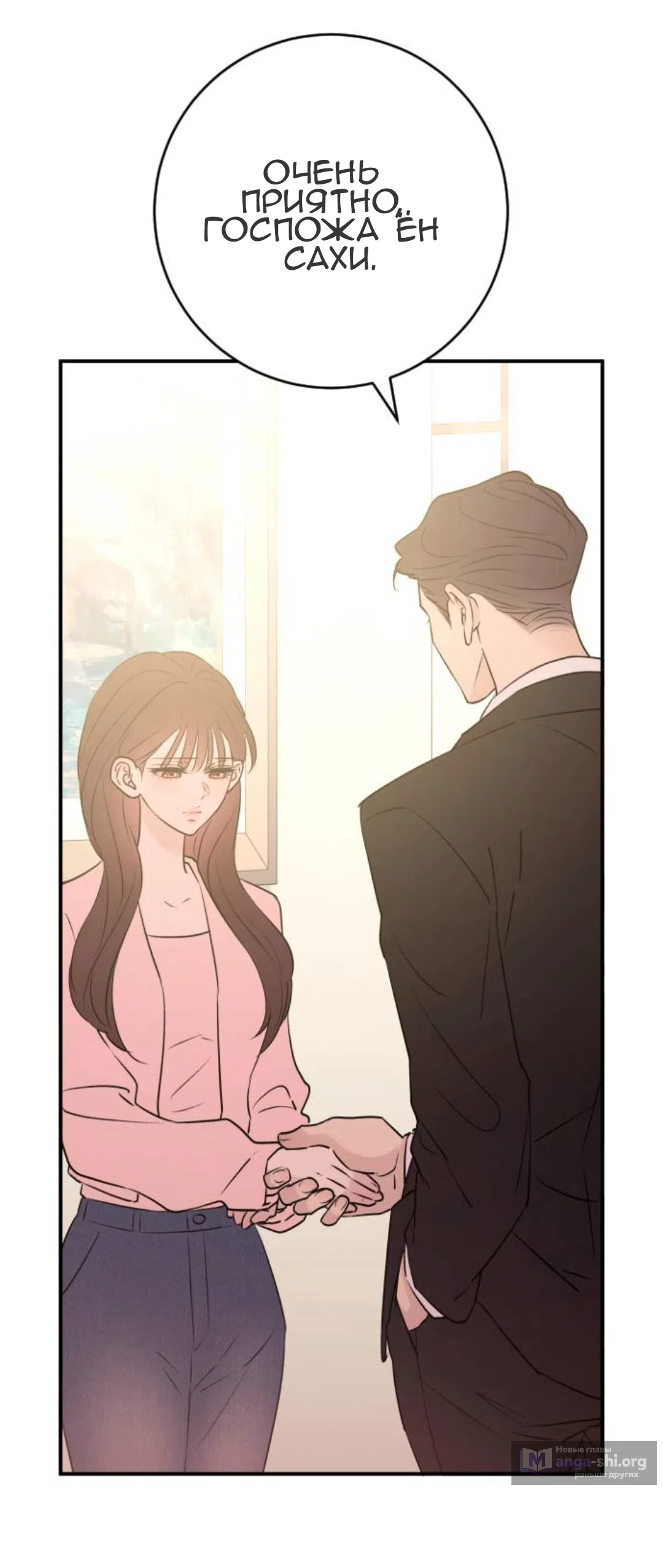 Страница 63 главы 57 манги Собачий лай / Dog Act