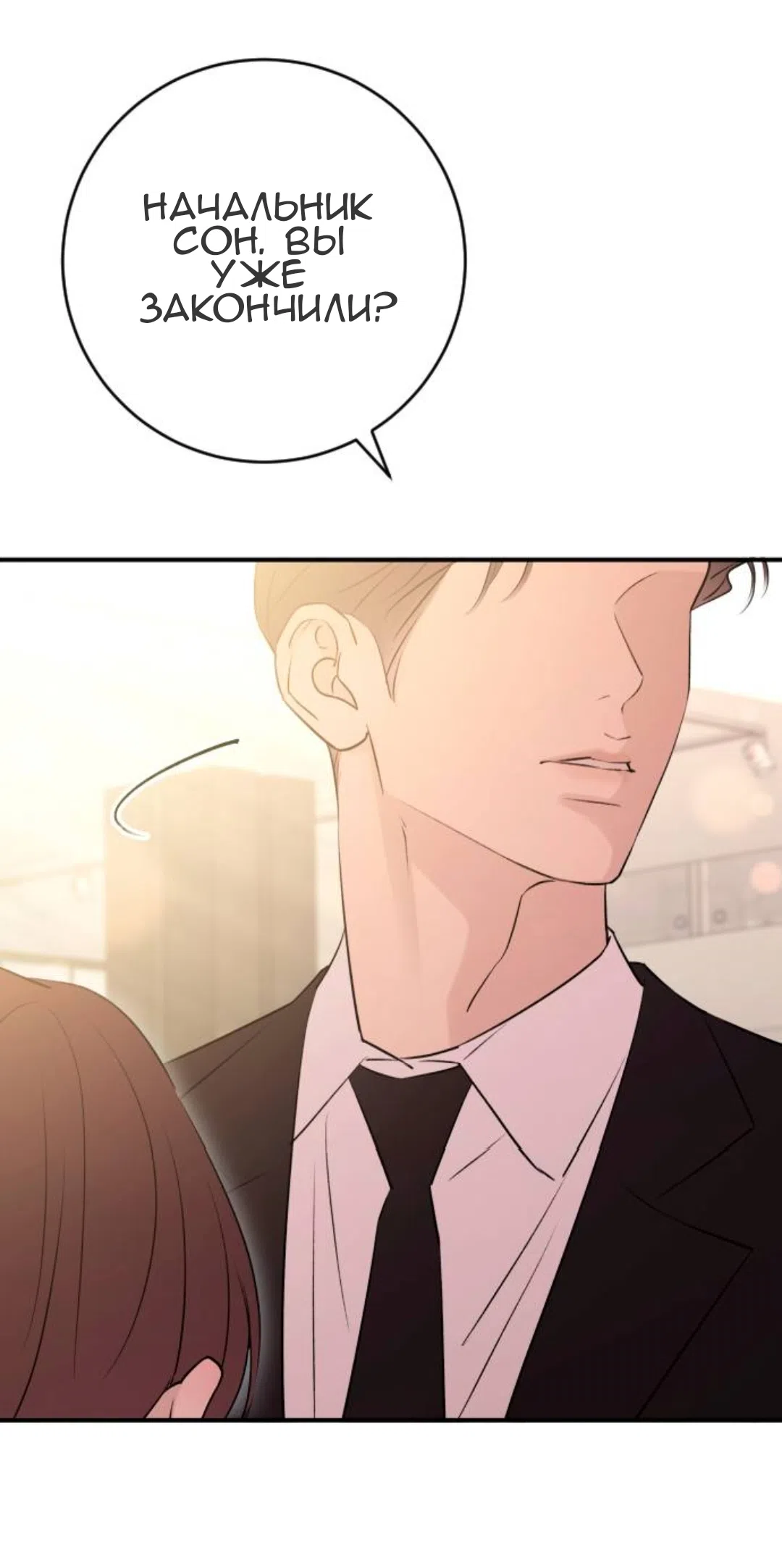 Страница 65 главы 57 манги Собачий лай / Dog Act