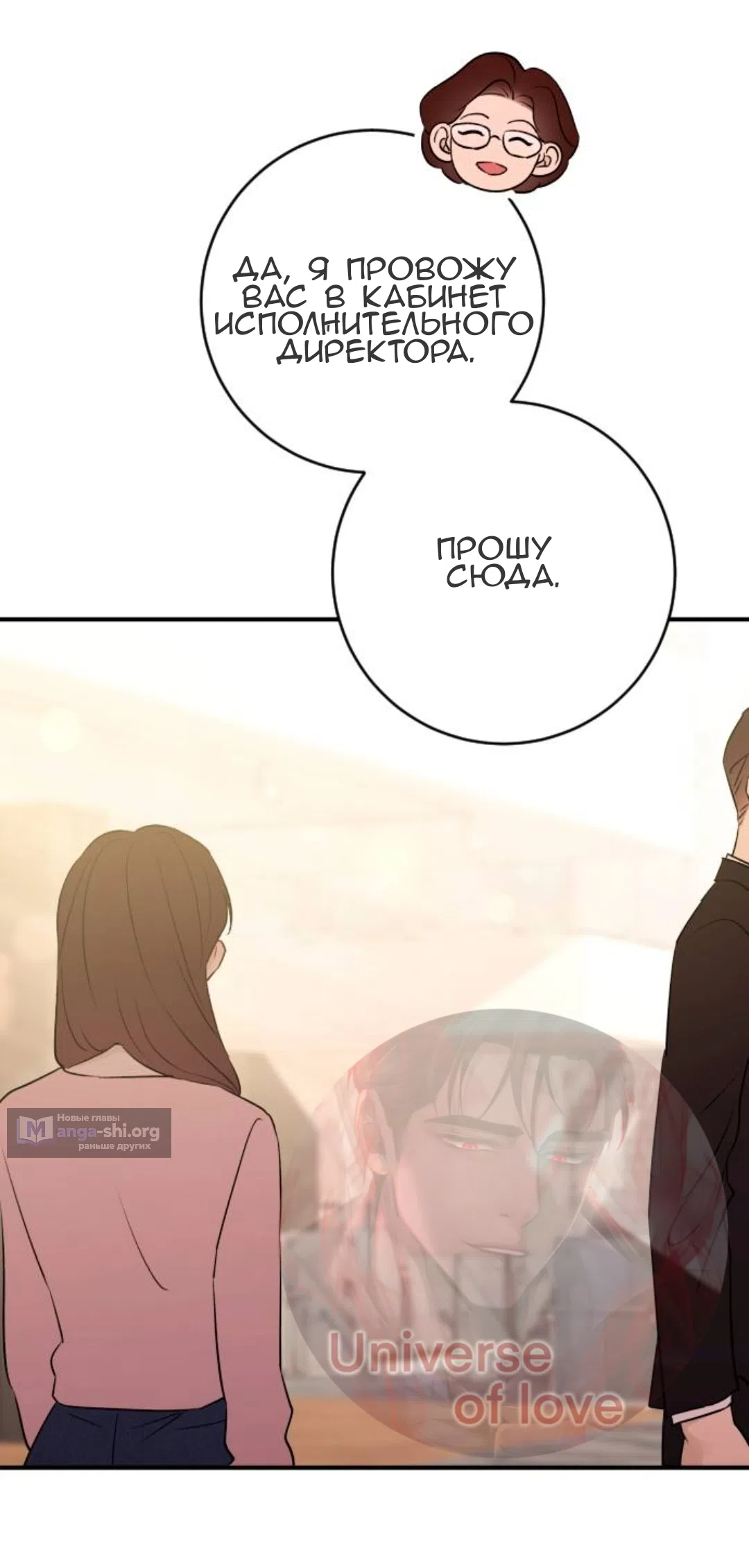 Страница 66 главы 57 манги Собачий лай / Dog Act