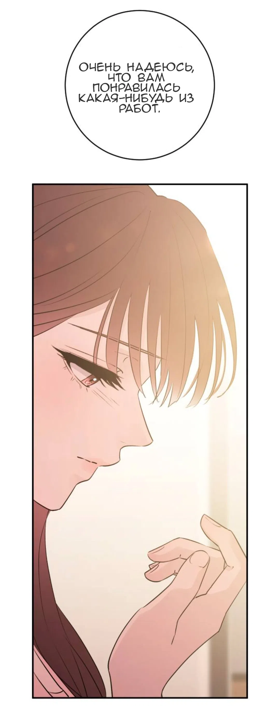 Страница 67 главы 57 манги Собачий лай / Dog Act