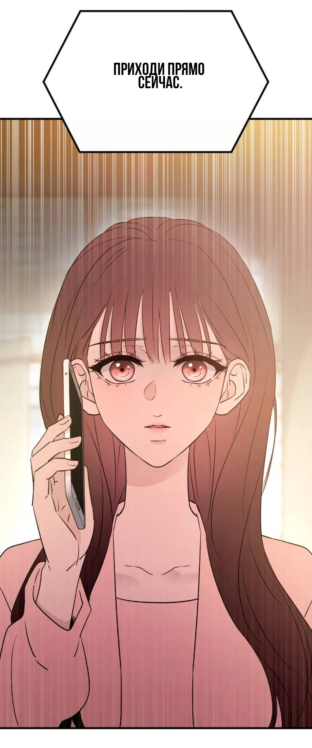 Страница 72 главы 57 манги Собачий лай / Dog Act