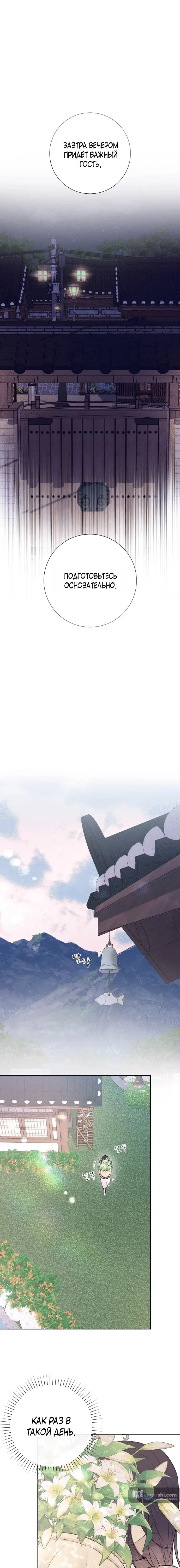 Страница 4 главы 1 манги Собачий лай / Dog Act